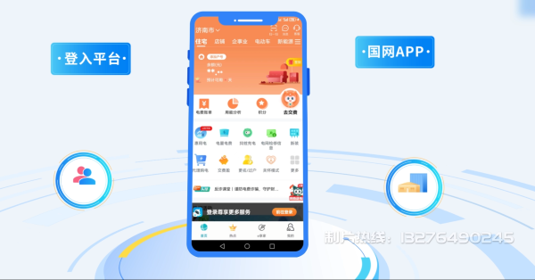 许昌县电力供需平台MG动画制作_电力系统可视化动画设计_智慧电网数字化宣传动画_电网科普动画_